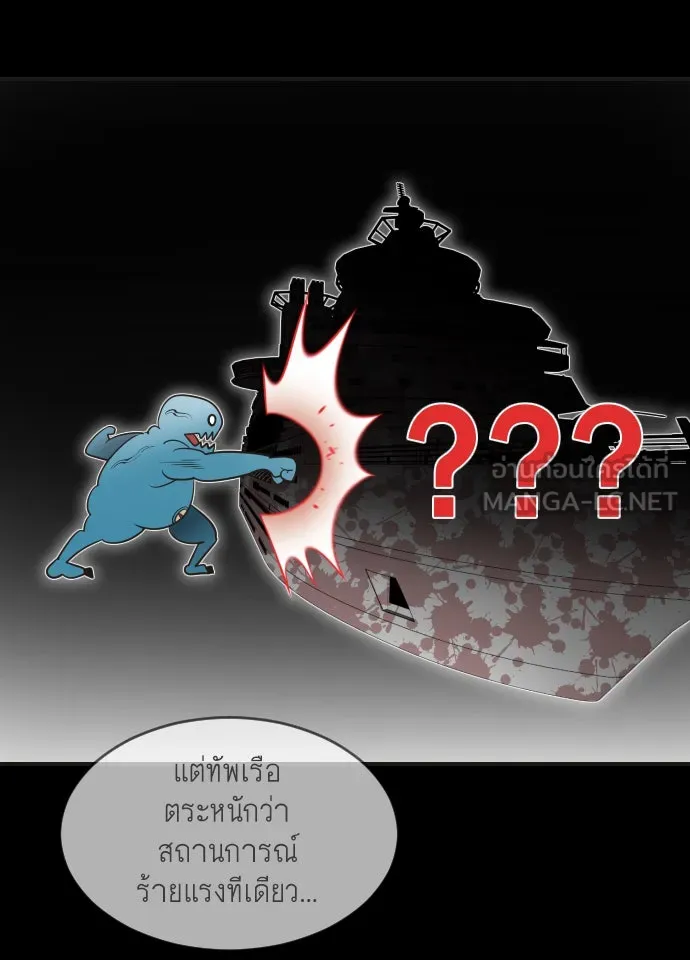 ยุคแห่งยอดมนุษย์ ตอนที่ 41 รูปที่ 21