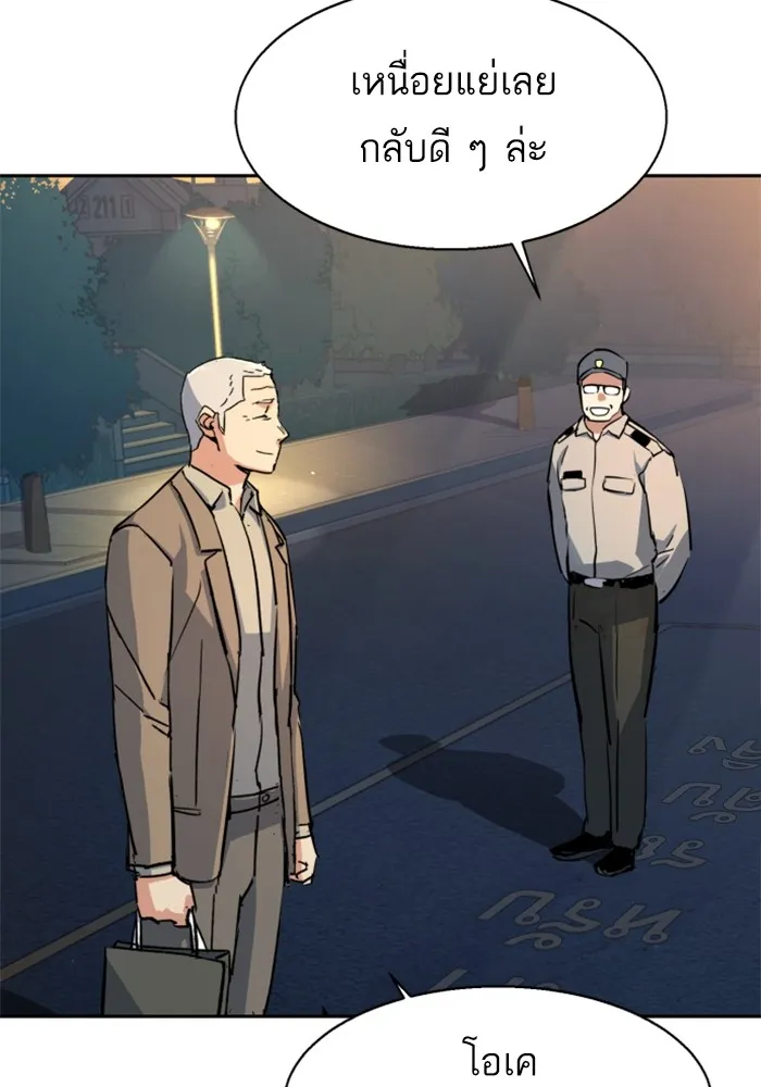 พี่ชายสายบอดี้การ์ด ตอนที่ 193 รูปที่ 83