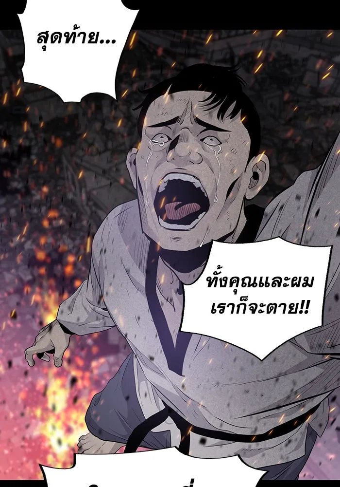 มีนา เกิดมาล่า ตอนที่ 6 รูปที่ 79