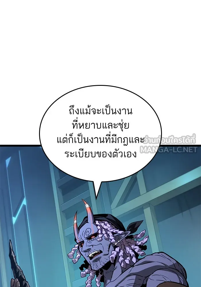 หลังวันสิ้นโลก ตอนที่ 173 รูปที่ 33