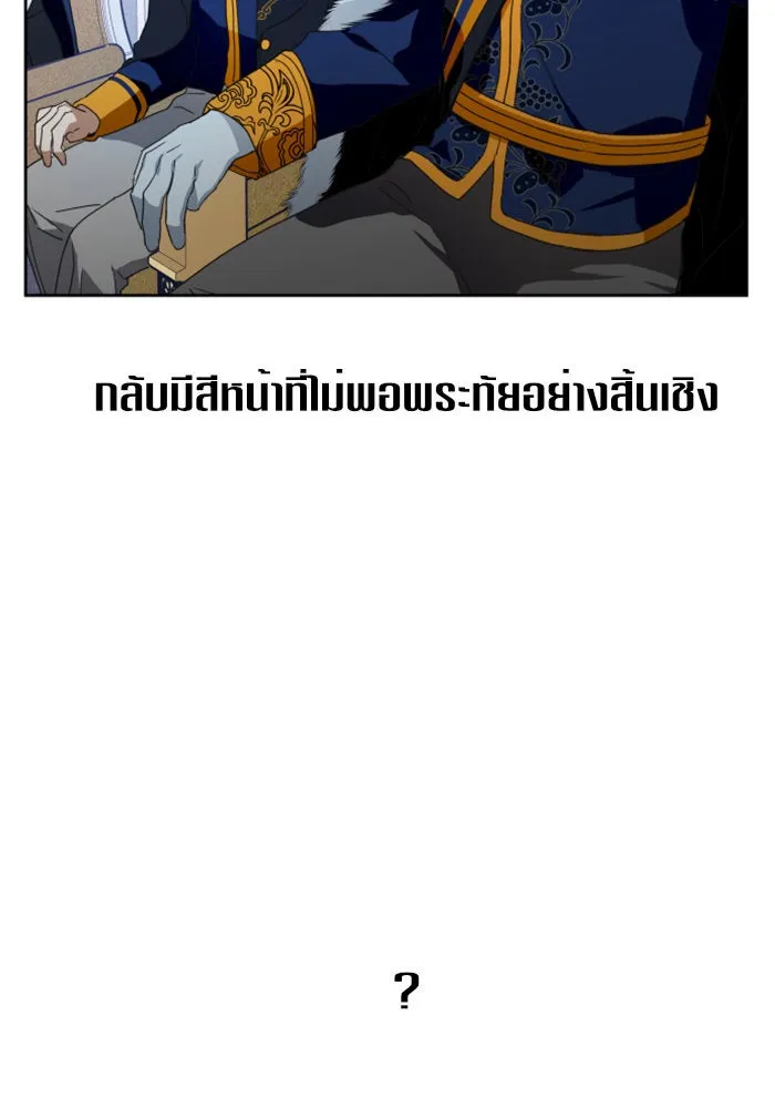 ชิงชีวิตพลิกลิขิตชะตา ตอนที่ 13 ควีนกับเบี้ย (2) รูปที่ 127