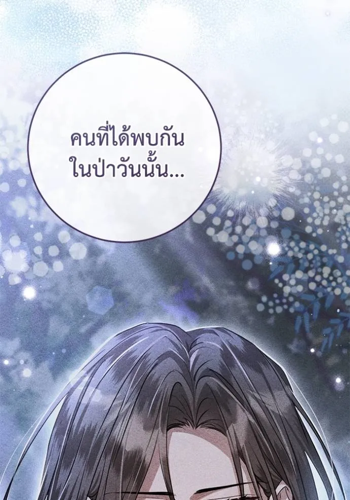 ยามหมาป่าทมิฬเพรียกห ตอนที่ 18 รูปที่ 19