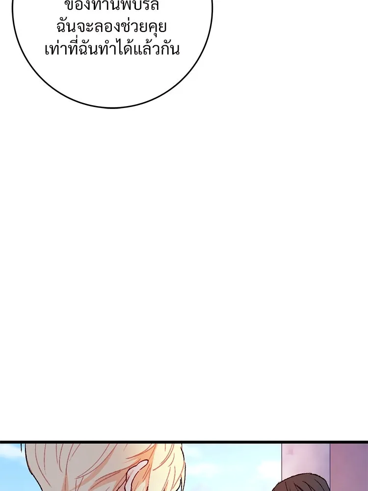 Bring the Love ตอนที่ 122 รูปที่ 23