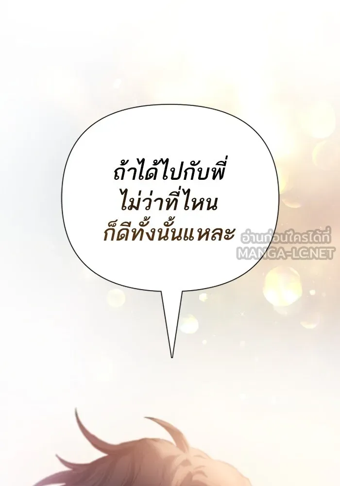 My S-Class Hunters ตอนที่ 95 คำโกหก (2) รูปที่ 111