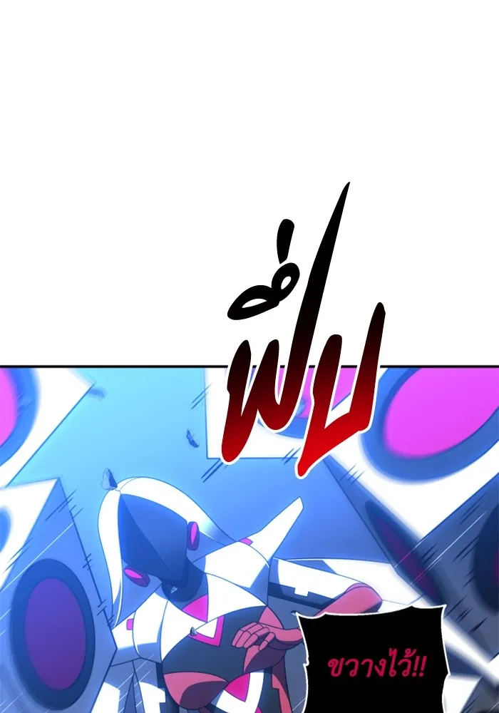 อดีตบอสหอคอย ตอนที่ 51 รูปที่ 16