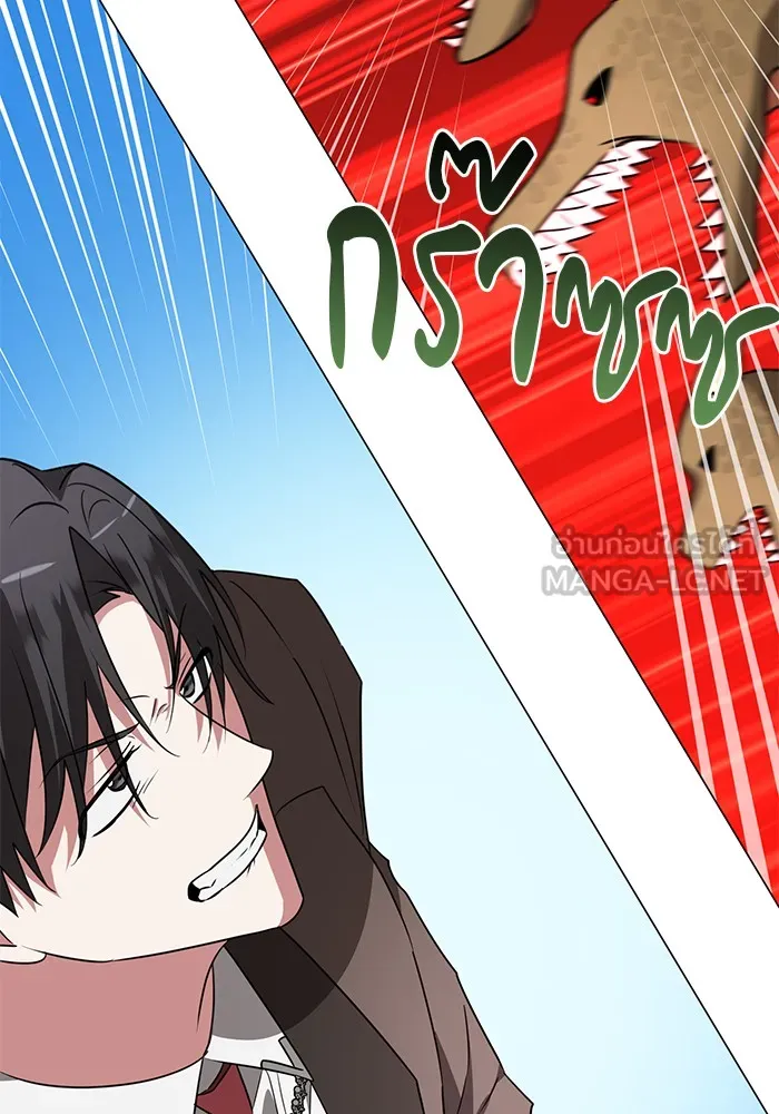 อะคาเดมีนี้เห็นทีจะเจ๊ง ตอนที่ 30 รูปที่ 111