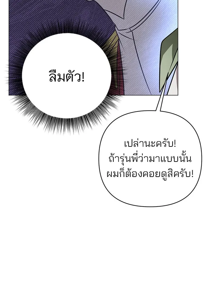 อะคาเดมีนี้เห็นทีจะเจ๊ง ตอนที่ 51 รูปที่ 115