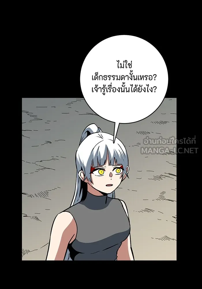 หนึ่งก้าวสู่เจ้ามาร ตอนที่ 126 ยูเรีย (7) รูปที่ 30
