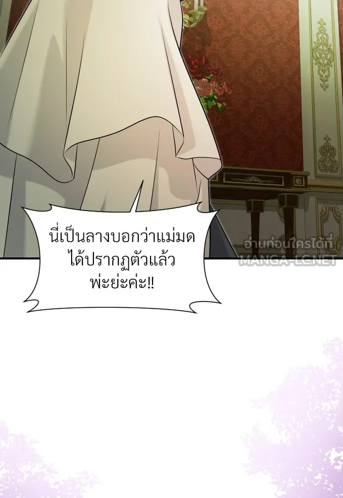 จักรพรรดิคลั่งรักที่เด็กกว่าฉันพันปี ตอนที่ 26 รูปที่ 135