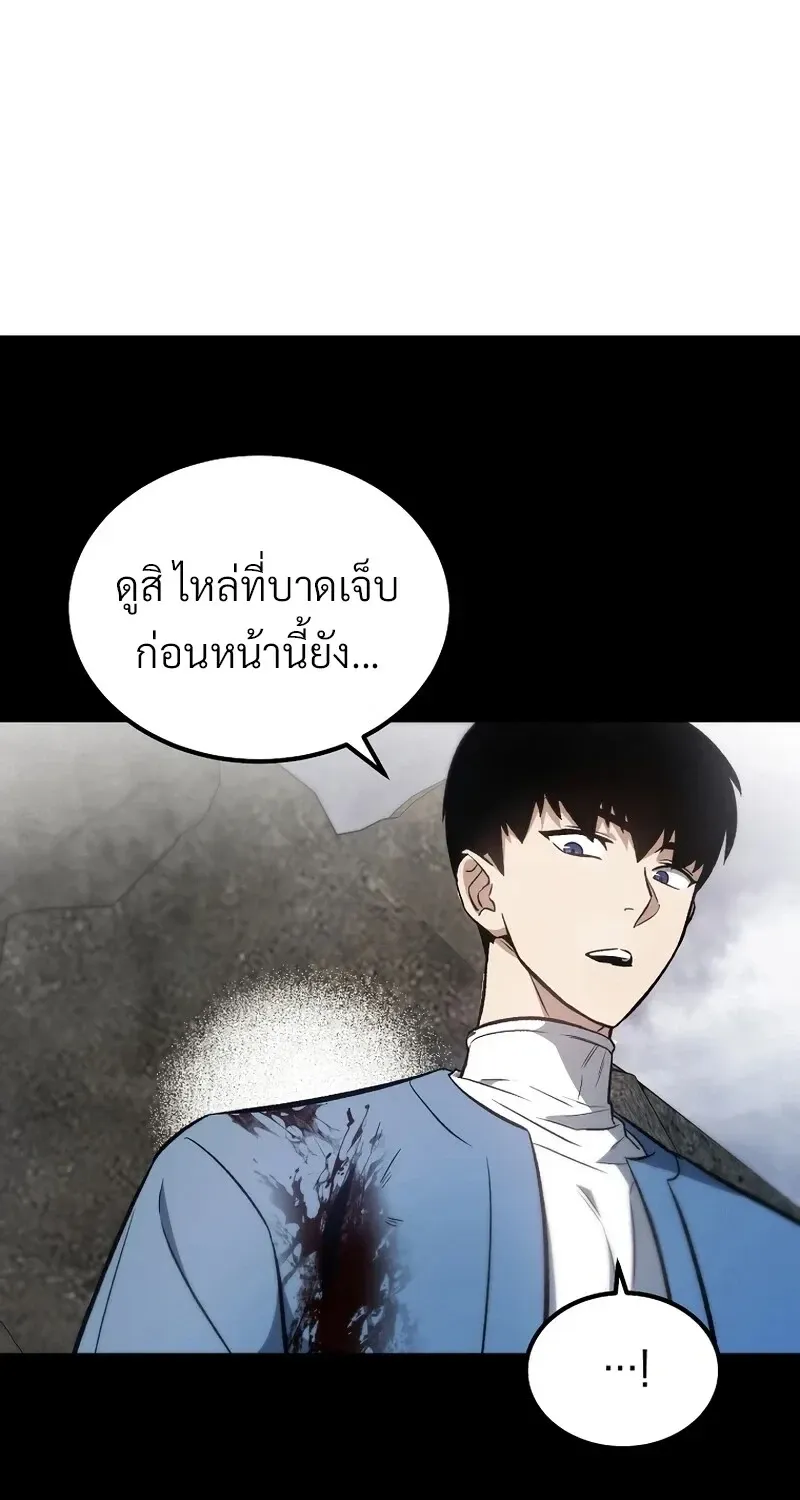 The Hero Returns ตอนที่ ตอนที่ 139 รูปที่ 21
