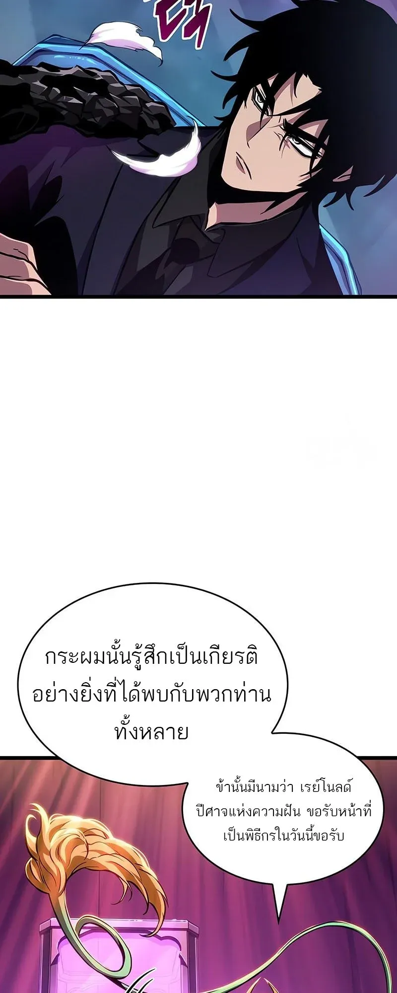 The World After the end โลกหล_งการล_มสลาย ตอนที่ ตอนที่ 176 รูปที่ 35