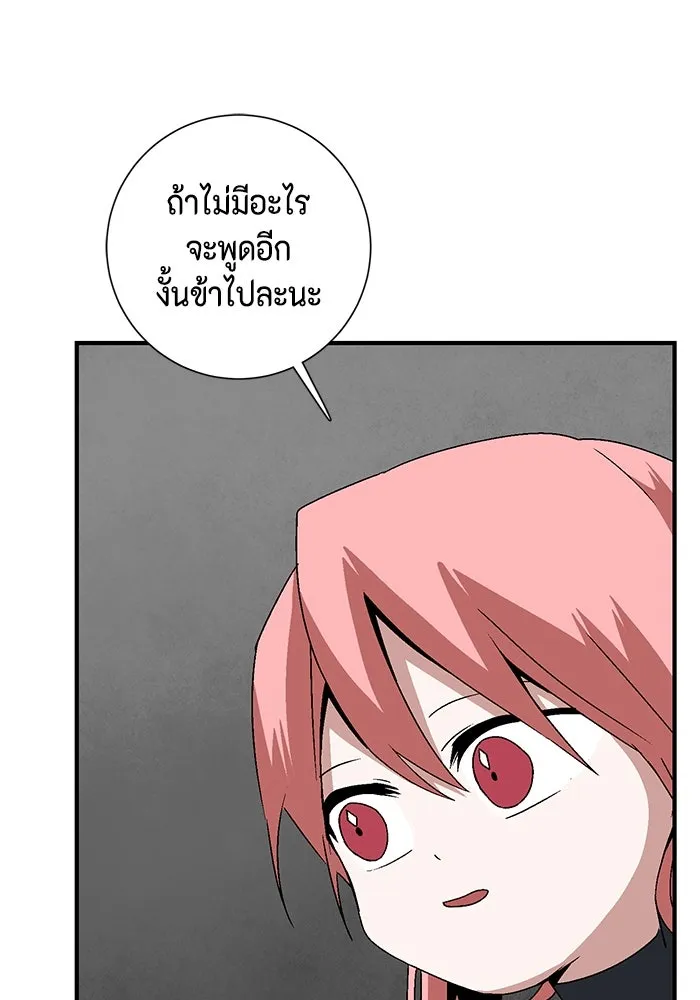 หนึ่งก้าวสู่เจ้ามาร ตอนที่ 42 ไล่ล่า (8) รูปที่ 104