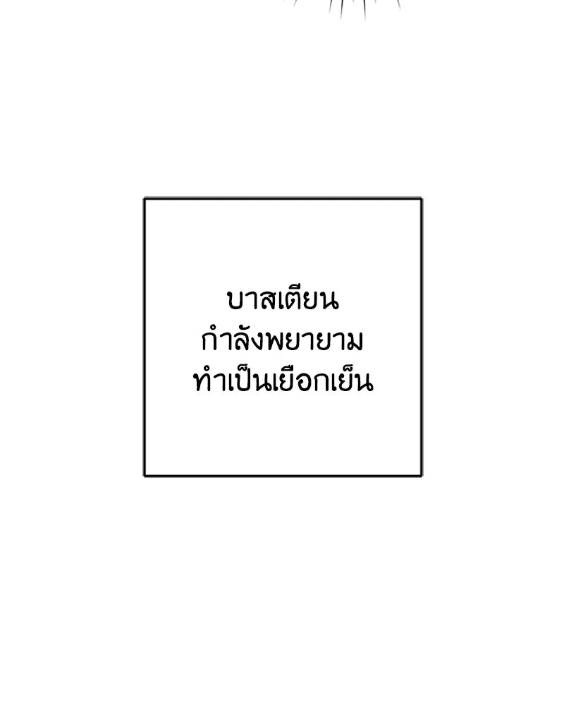 ภารกิจไล่ตามลุค บีเชล ตอนที่ 40 รูปที่ 53