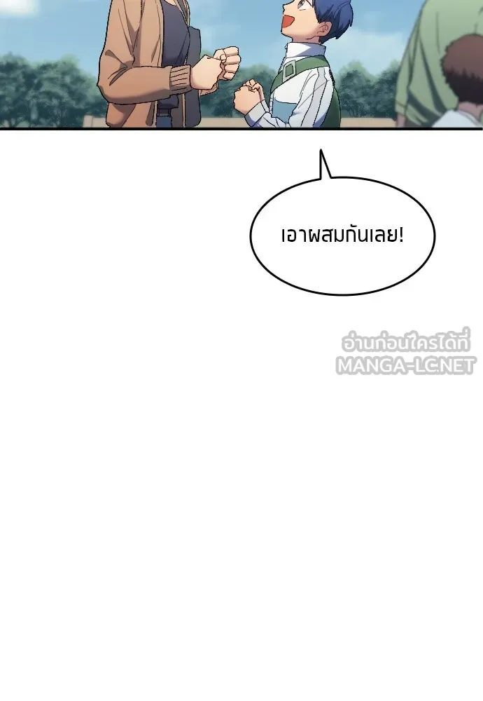 นักเตะแข้งสวรรค์ ตอนที่ 11 รูปที่ 9