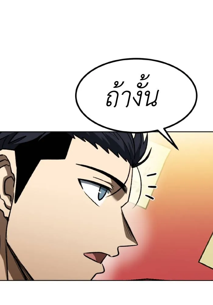 ราชาแห่งอ็อกทากอน ตอนที่ 94 รูปที่ 46