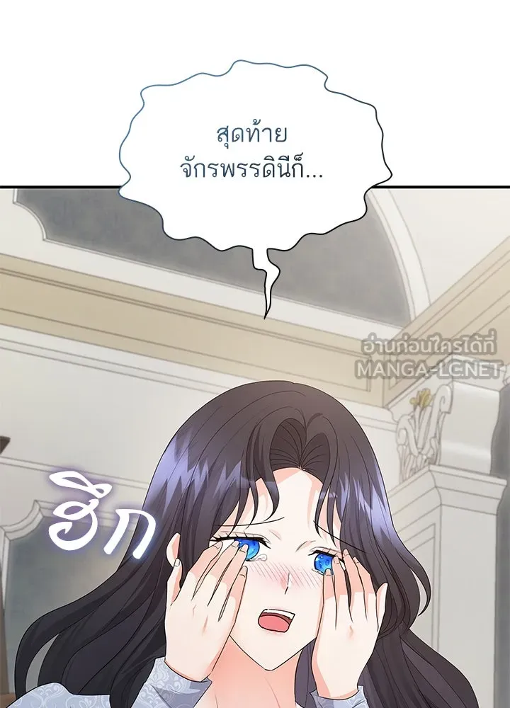 อดีตภรรยาของพระเอกหนุ่มจอมคลั่งรัก ตอนที่ 75 รูปที่ 39