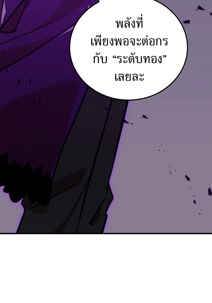 เพลเยอร์เลือดเทวะ ตอนที่ 20 ผลกรรม รูปที่ 17