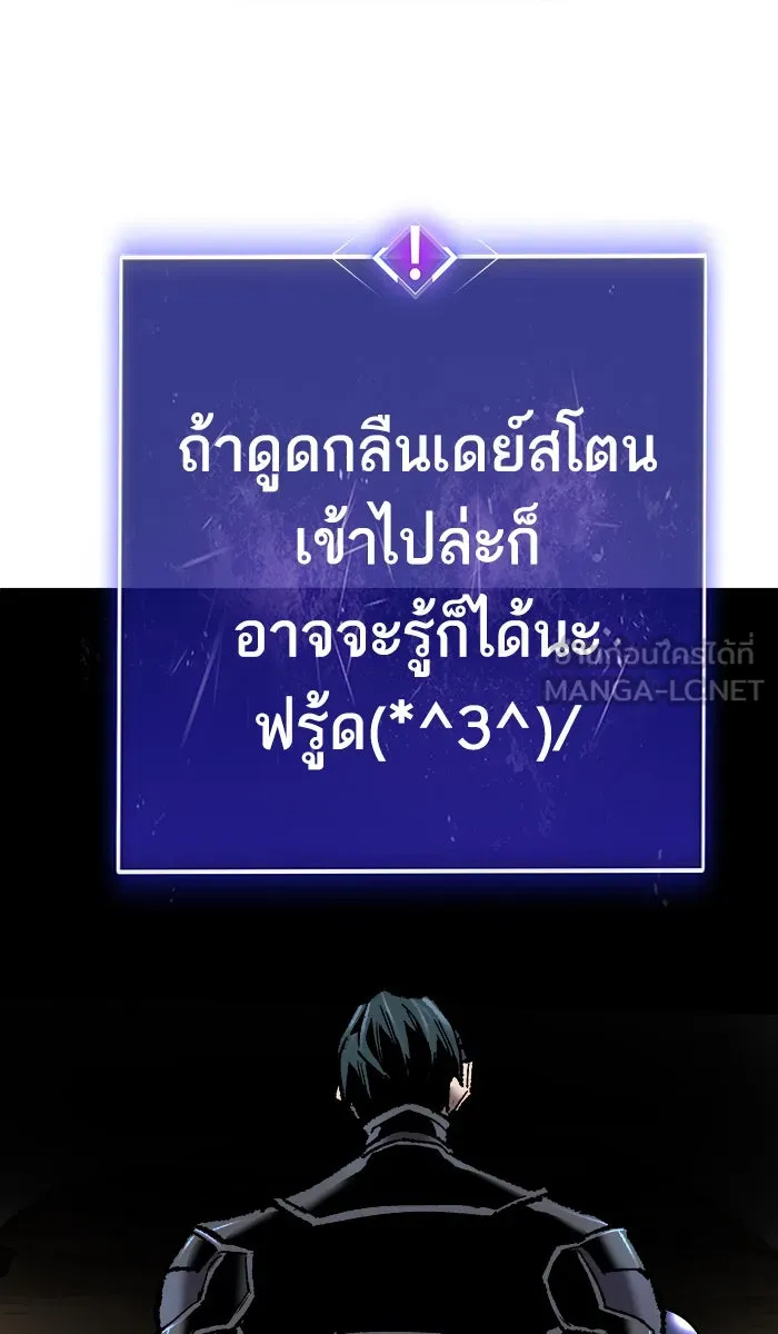 ยอดคนเลเวลทะลุ ตอนที่ 21 มอธแชมเบอร์ (3) รูปที่ 129