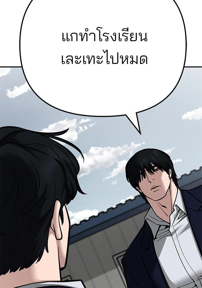 เลวฟาดเลว ตอนที่ 102 รูปที่ 85