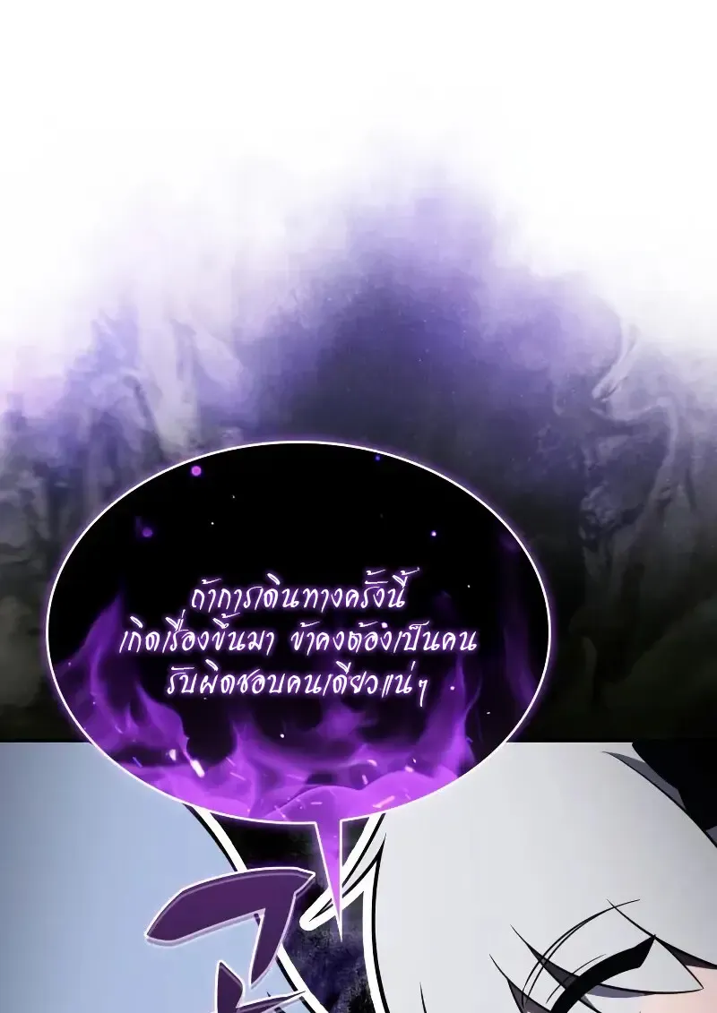 The Regressed Son of a Duke is an Assassin ตอนที่ ตอนที่ 112 รูปที่ 109