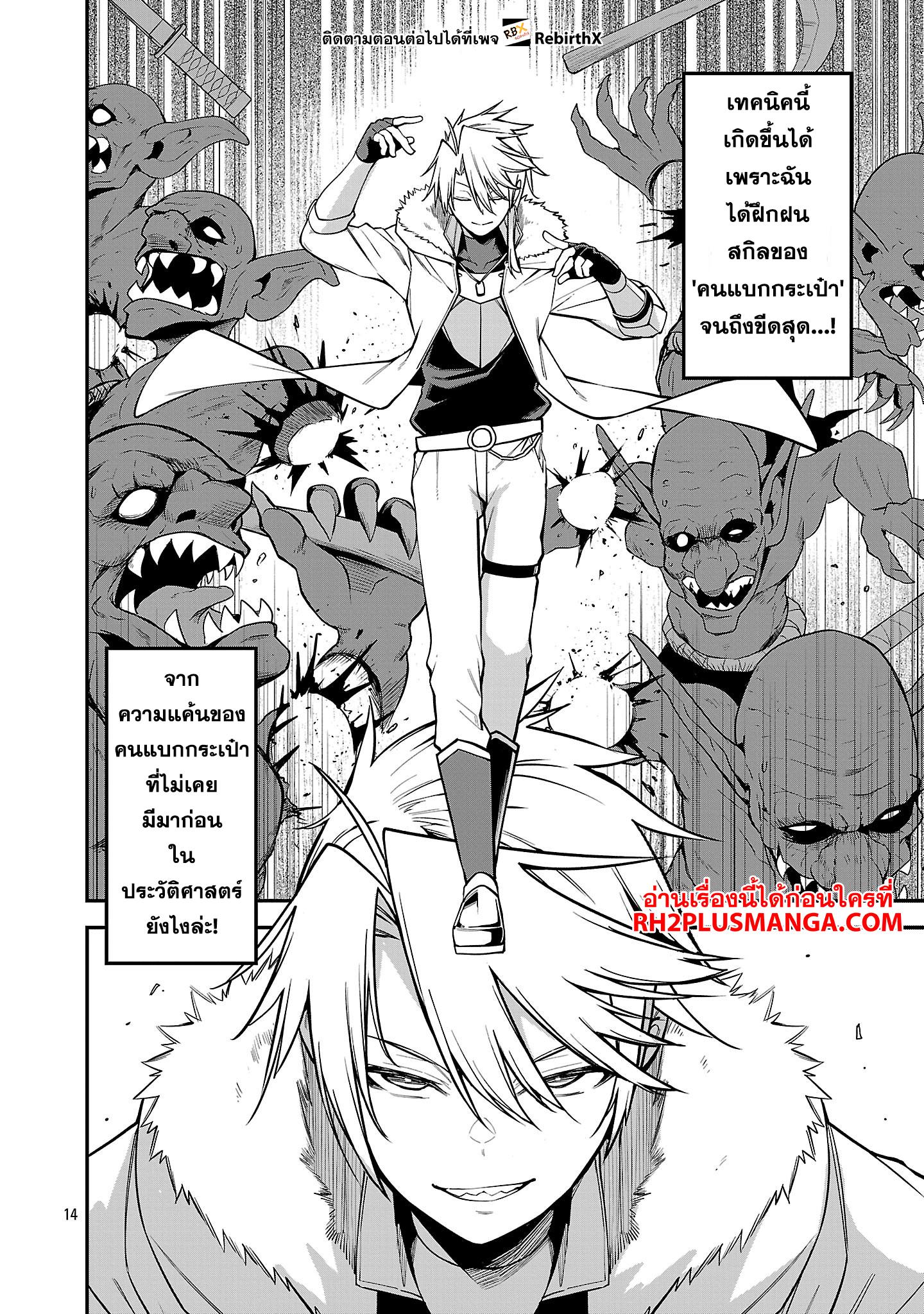 Manga-lc-com อ่านมังงะ อ่านการ์ตูน ออนไลน์ ฟรี Tensei ni Hakobi Jin no Isekai Kouryakuhou เกิดใหม่เป็นคนแบกกระเป๋า ตอนที่ 1 2 3 4 5 6 7 8 9 10 11 12 13 14 ฟรี ไม่มีโฆษณา Manga-lc - อ่าน มังงะ อ่าน การ์ตูน ออนไลน์ อ่านมังงะ ฟรี