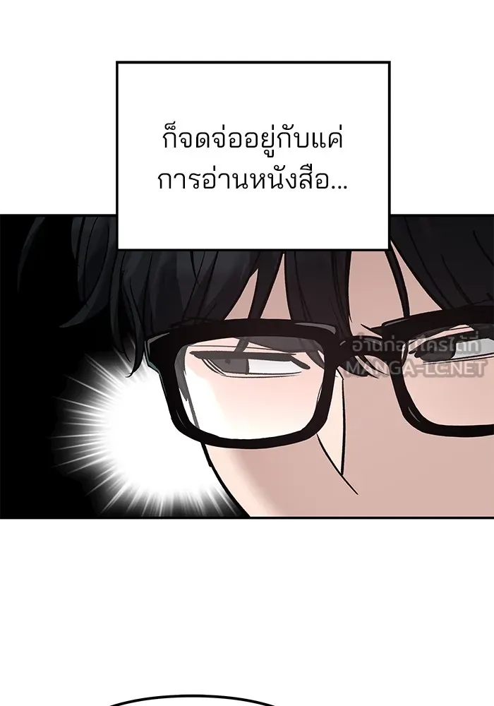 เลวฟาดเลว ตอนที่ 88 รูปที่ 186