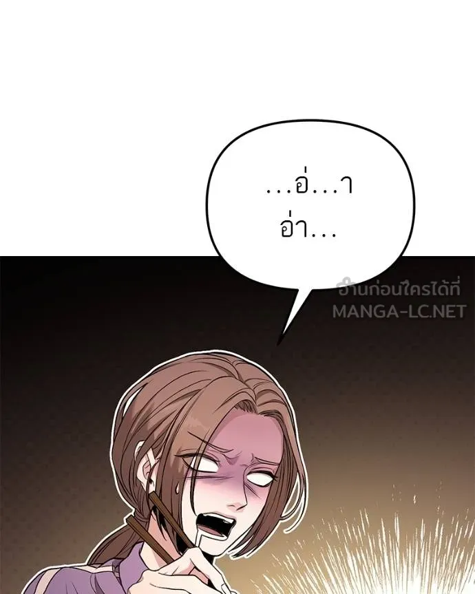 โทษที พื้นที่นี้ ตอนที่ 8 รูปที่ 21