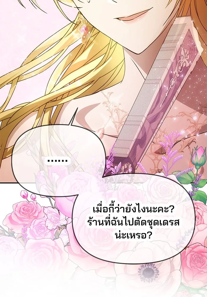 เกมรักจับสามี ตอนที่ 2 รูปที่ 136