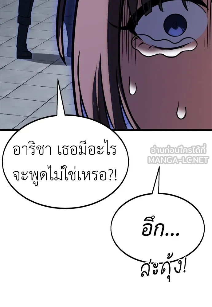 ไอ้เพลเยอร์นั่น ฉันฆ่ามันเอง ตอนที่ 20 รูปที่ 51