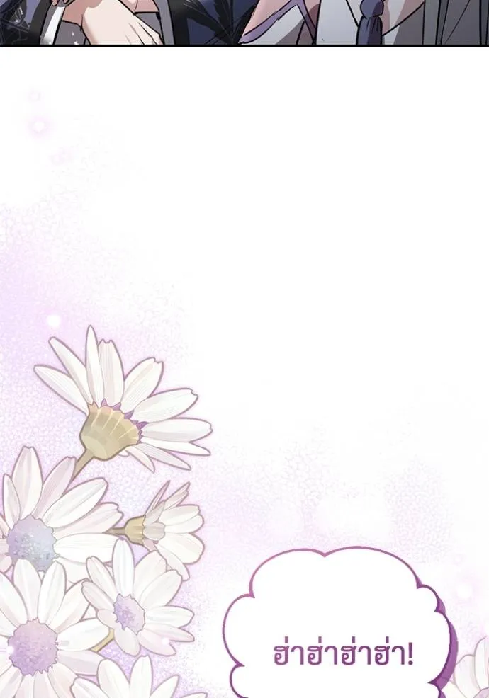 ยามหมาป่าทมิฬเรียกหา ตอนที่ 11 รูปที่ 86