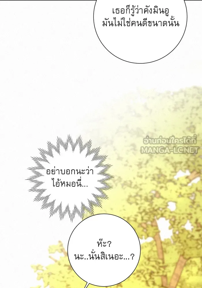 ปฏิบัติการรักวุ่นหัวใจ ตอนที่ 8 รูปที่ 27