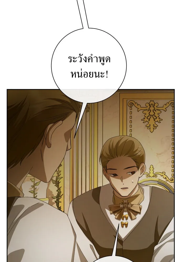 ชิงชีวิตพลิกลิขิตชะตา ตอนที่ 183. อิคารอส(4) รูปที่ 73