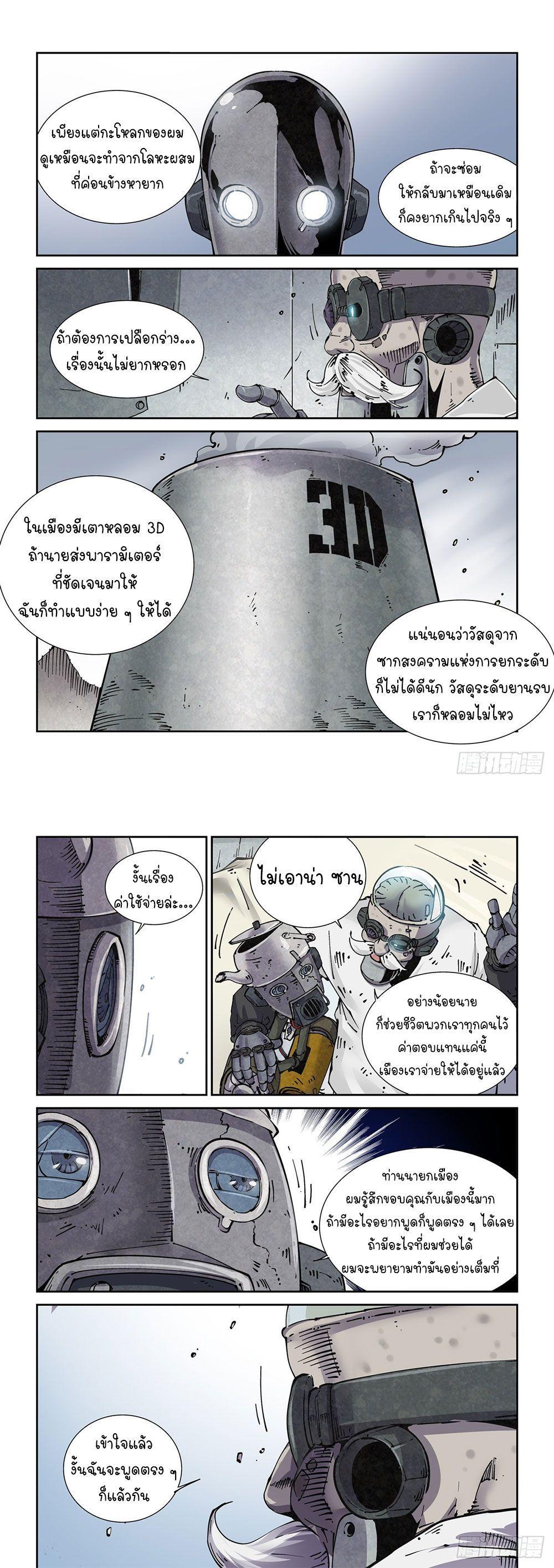 Manga-lc-com อ่านมังงะ อ่านการ์ตูน ออนไลน์ ฟรี Legend of Cyber Heroes ตอนที่ 1 2 3 4 5 6 7 8 9 10 11 12 13 14 ฟรี ไม่มีโฆษณา Manga-lc - อ่าน มังงะ อ่าน การ์ตูน ออนไลน์ อ่านมังงะ ฟรี