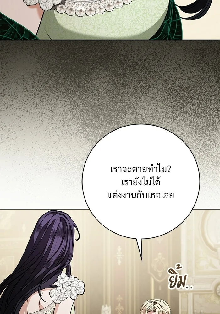 แด่ชู้รักของสามี ตอนที่ 111 รูปที่ 104