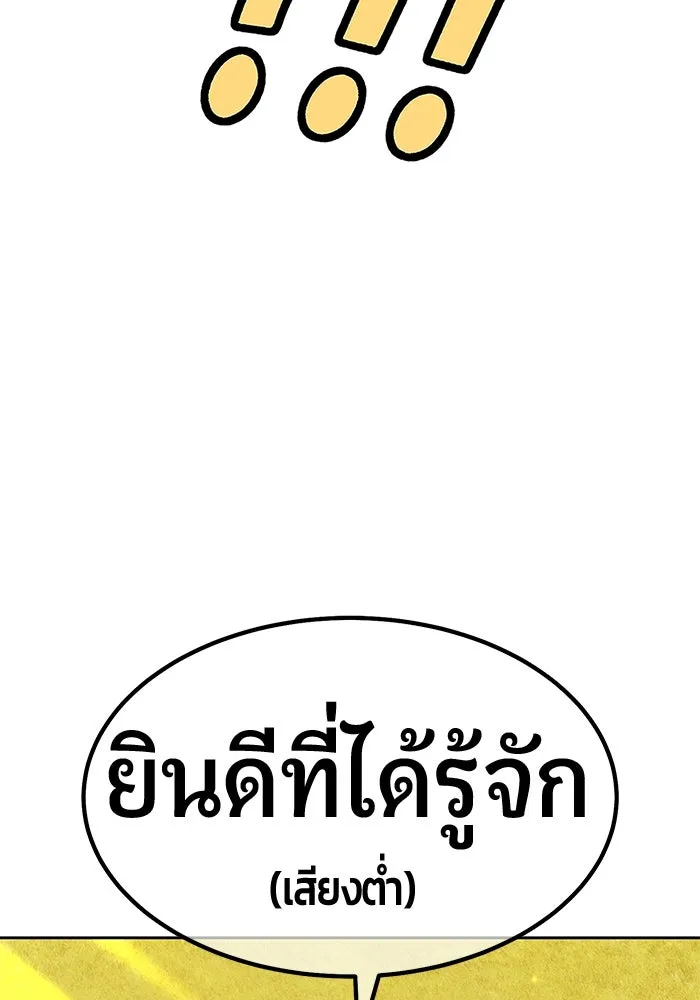 +99 ท่อนไม้พร้อมบวก ตอนที่ 28 ศัตรูที่แข็งแกร่งที่สุด (1) รูปที่ 4