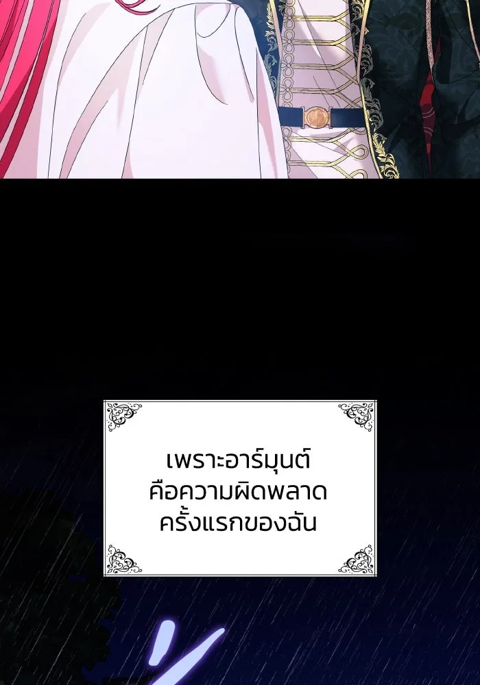 ทำแบบนี้ไม่ได้เพคะ องค์ชาย ตอนที่ 10 รูปที่ 40