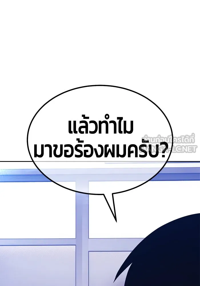 +99 ท่อนไม้พร้อมบวก ตอนที่ 66 คนลวง (4) รูปที่ 177