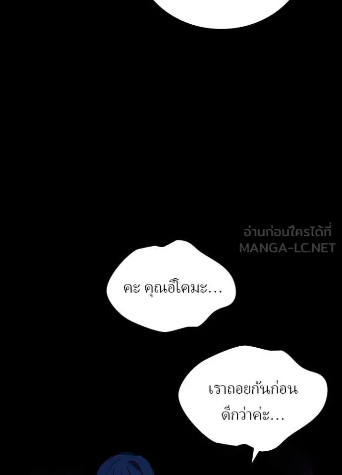 เป้าหมายครั้งที่ 2 ตอนที่ 55 รูปที่ 60