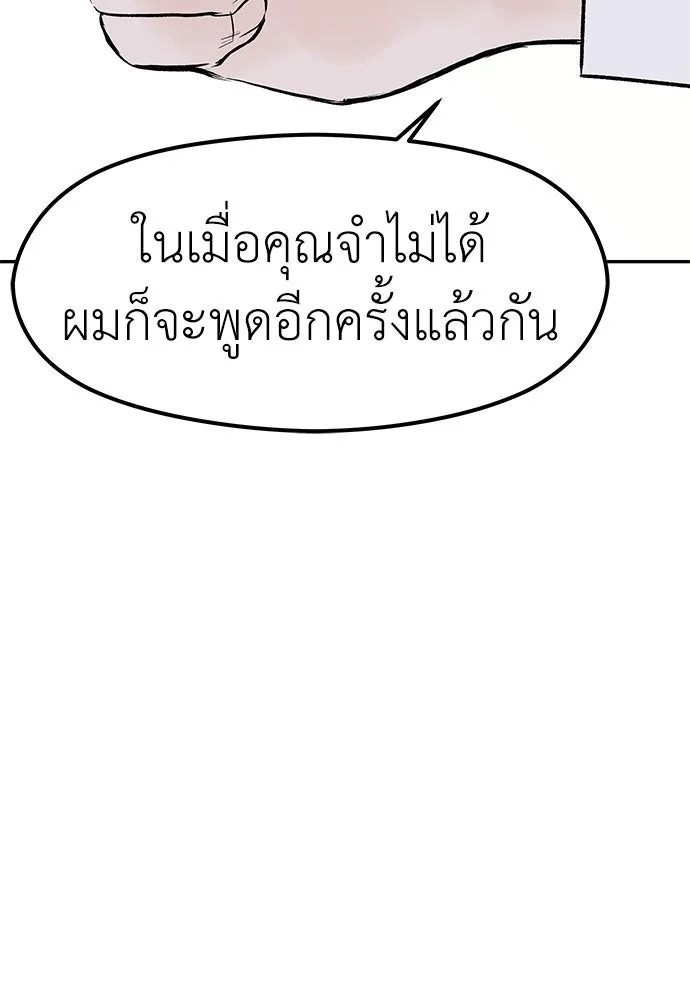 ถ่านไฟเราไม่เก่าเลย ตอนที่ 9 รูปที่ 44