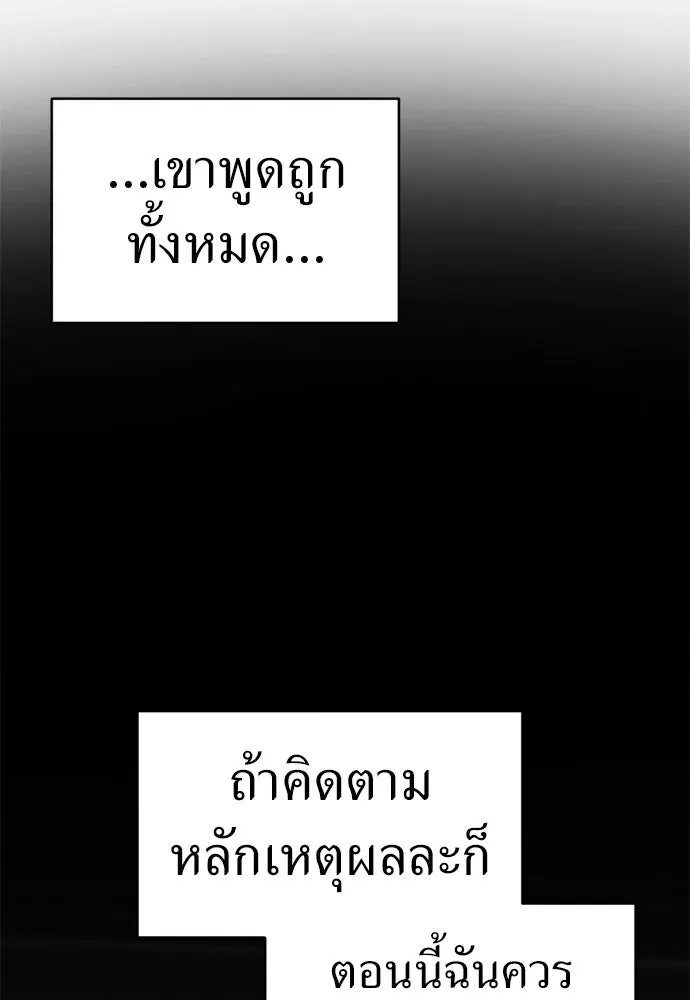 ปรารถนารักอันงดงาม ตอนที่ 57 รูปที่ 32