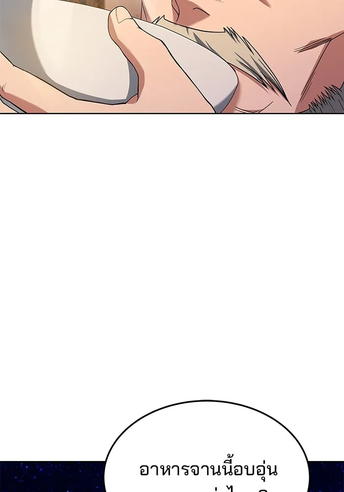 ครัวจอมเวท ตอนที่ 4 รูปที่ 112