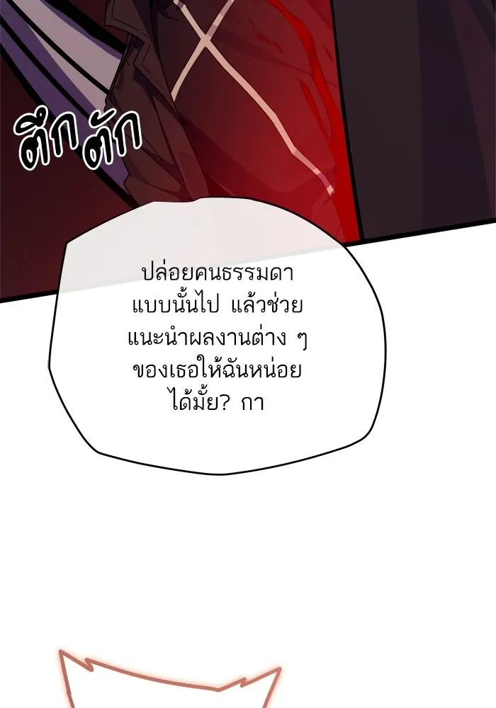 เริ่มเกมพร้อม 13 คุณสมบัติลับ ตอนที่ 29 รูปที่ 95