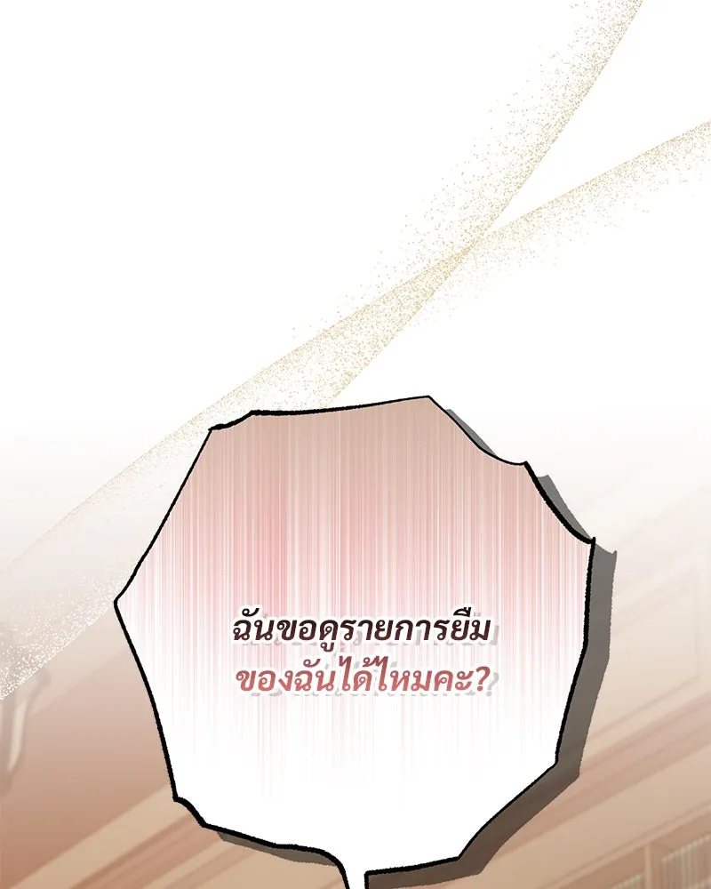 อนาคตพบรัก ตอนที่ 28 รูปที่ 7