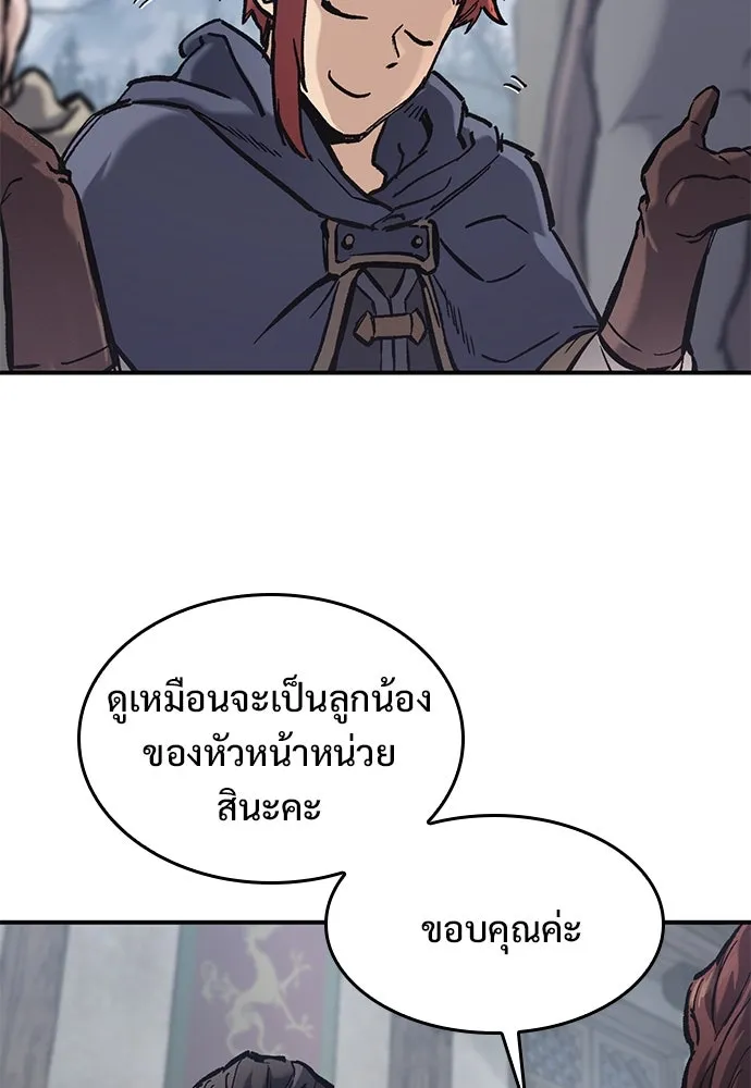 อัศวินวันเดียว ตอนที่ 39 รูปที่ 64