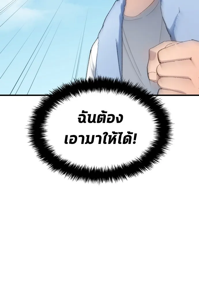 นักเตะแข้งสวรรค์ ตอนที่ 14 รูปที่ 26