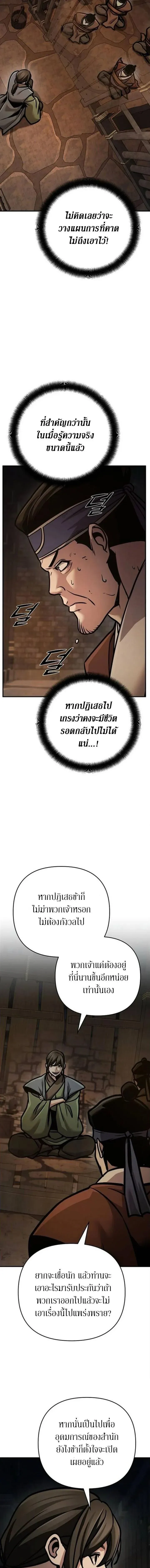 The Mysterious World_s Greatest Martial Artist Little Prince เจ_าชายน_อย ศ_ลป_นศ_ลปะการต_อส_ท_ย_งใหญ_ท_ส_ดในโลกล_กล_บ ตอนที่ ตอนที่ 136 รูปที่ 3