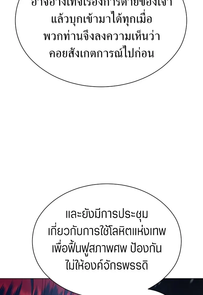 ชิงชีวิตพลิกลิขิตชะตา ตอนที่ 254. make a fin (2) รูปที่ 38