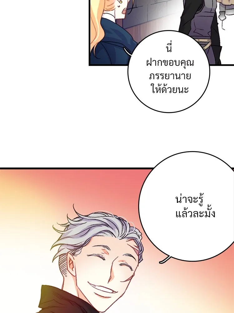 Bring the Love ตอนที่ 60 รูปที่ 49