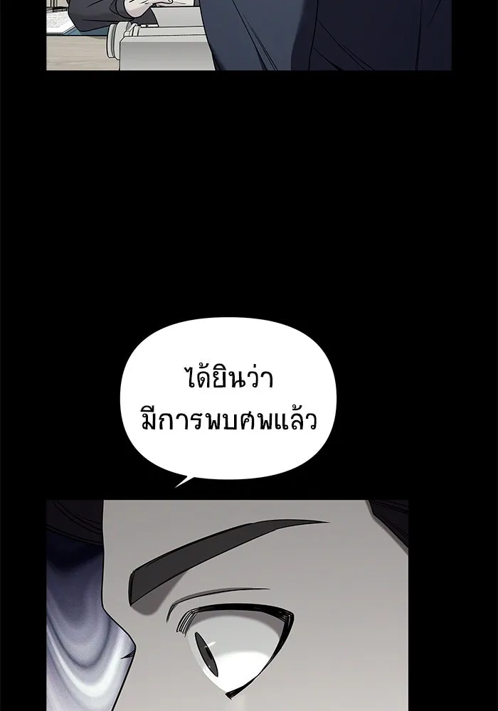 วายร้ายก็อยากมีรัก ตอนที่ 19 รูปที่ 169