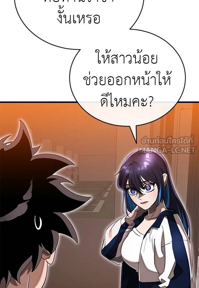 ยมราชลงทัณฑ์ ตอนที่ 105 รูปที่ 126